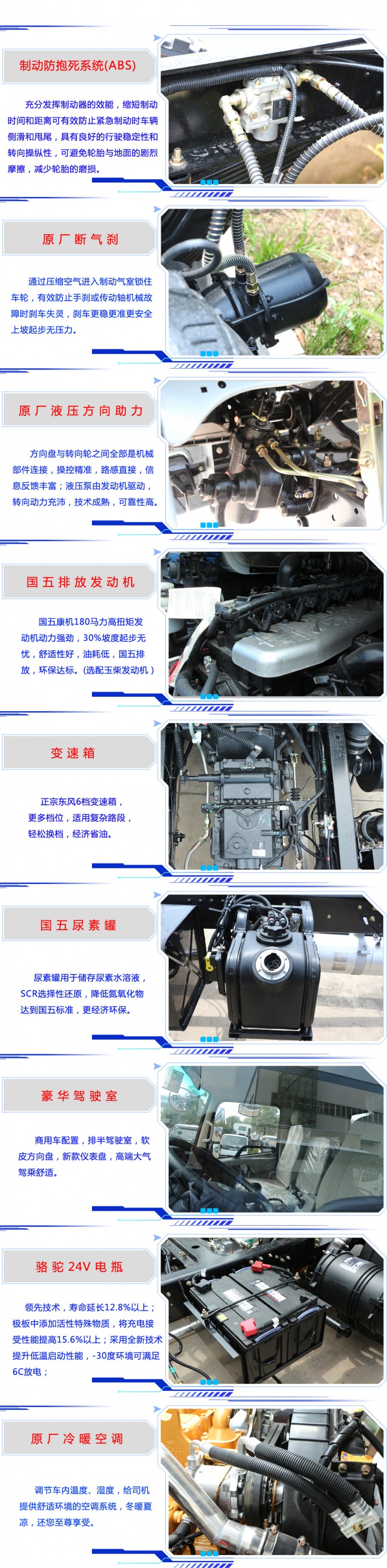 東風D9 12方壓縮式垃圾車底盤細節描述