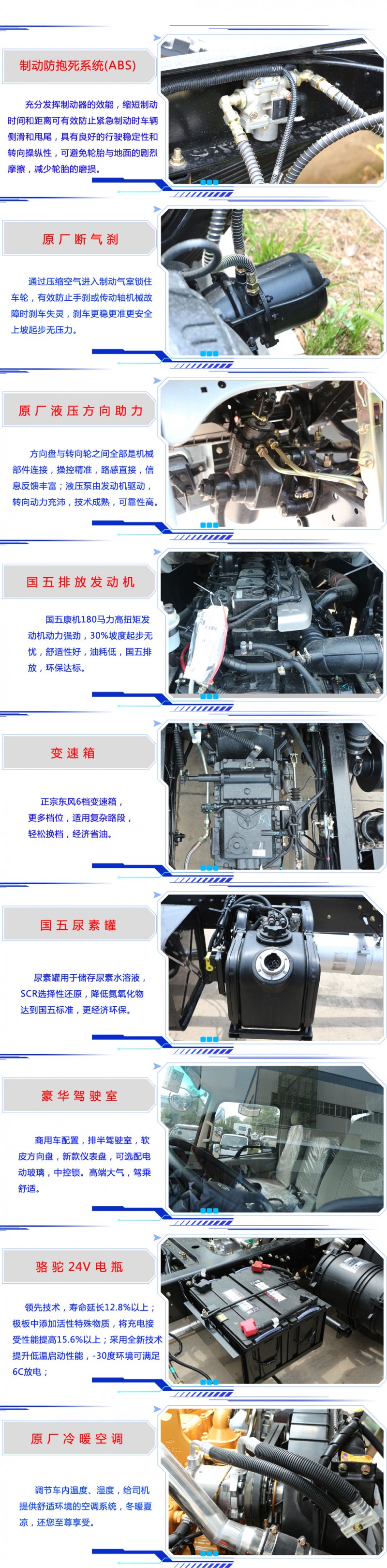 东风天锦12方勾臂式垃圾车底盘细节描述